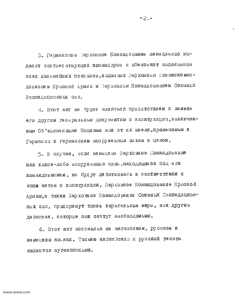 Act of Military Surrender: Ratification of the surrender agreement of 7 May, signed 8 May
  in Berlin by the German officers named by the Reichspresident Donitz, and witnessed by American, British, Russian, and French officers.  
  Page 2 of 3, Russian language version